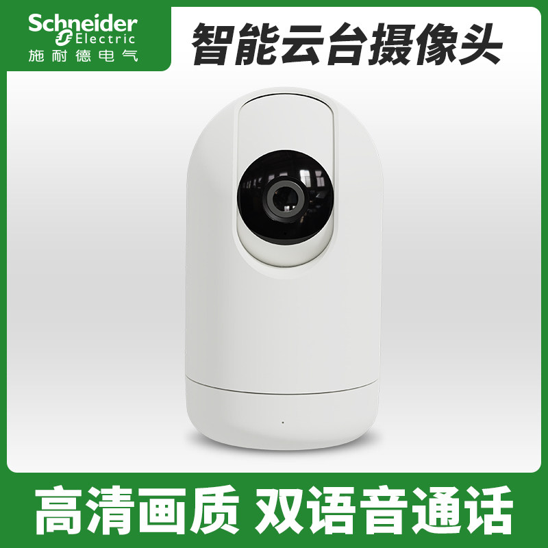 Schneider surveillance with remote cell phone camera 360 degrees panoramic monitor home night vision High picture quality Photography head