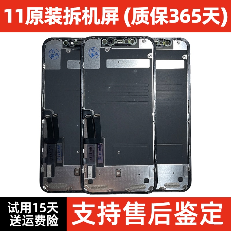 Suitable for Apple 11 Original Disassembled Screen Assembly, iPhone 11 Pro Max Original Disassembled Screen, Not Back-Pressed Screen Suitable for Apple 11 Original Disassembled Screen Assembly, iPhone 11 Pro Max Original Disassembled Screen, Not Back-Pressed Screen