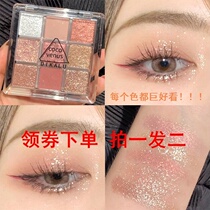  Net red nine-color eyeshadow palette Glitter beads Bright film Red brown orange ins super fire affordable students niche beginners