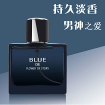  Shake sound The same mens perfume long-lasting light fragrance student natural cologne wooden cut female perfume Male spray male fragrance