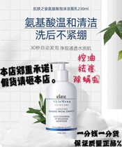  Childrens facial cleanser over the age of 9 adolescent skin care products to bean girls to oil national goods foam to acne hydration