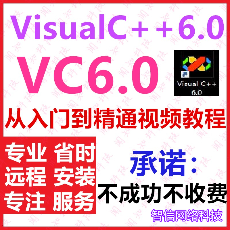 Computer secondary VC6 0 software data tutorial Visual C 6 0 programming design software installation package