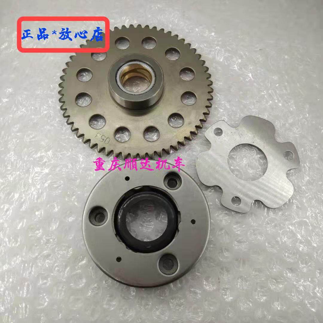 Suitable for Belini BJ150-10A overrunning clutch RFS150 curved beam locomotive overrunning clutch starter disc