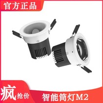 Xiaomi Yeelight smart downlight M2 spotlight color temperature home led embedded ceiling light track light hole light