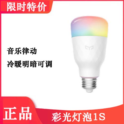 Xiaomi Yeelight Smart Color Light Bulb 1s wifi wireless remote control home voice control color temperature