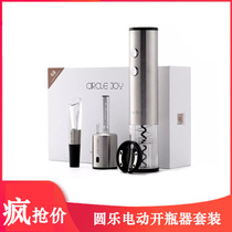 Xiaomi CIRCLE JOY Yuanle Electric Wine Opener Set Stainless Steel Sobering Gifts