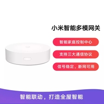Xiaomi Mijia smart multi-mode gateway door and window temperature and humidity light sensor switch multi-function