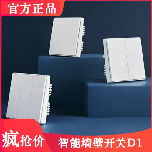 Xiaomi Aqara Smart Wall Switch D1 Green Rice Panel Single Button Smart APP Wireless Remote Control
