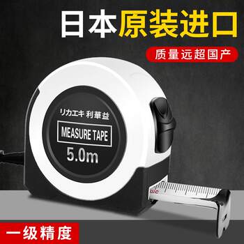 Japan's original imported steel tape measure 3 meters 5 meters 7.5 meters 10 meters wear-resistant high-precision tape measure measuring tool meter ruler