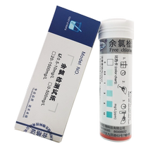 Lu Heng residual chlorine detection test paper sewage DPD effective chlorine concentration rapid determination kit content chlorine test strip