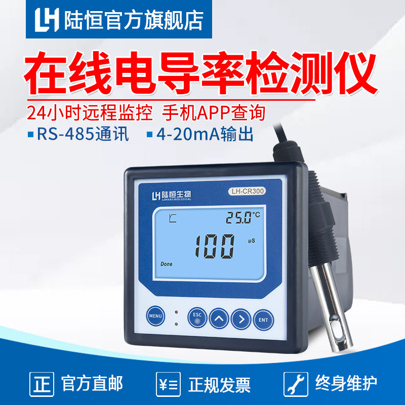 Luheng online conductivity detector water quality measurement EC meter conductivity sensor electrode monitor monitoring instrument