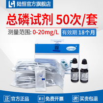 Lu Heng COD pre-installed tube ammonia nitrogen total phosphorus LH-T725 detector copper nickel cadmium chromium zinc iron manganese cyanide fluoride reagent