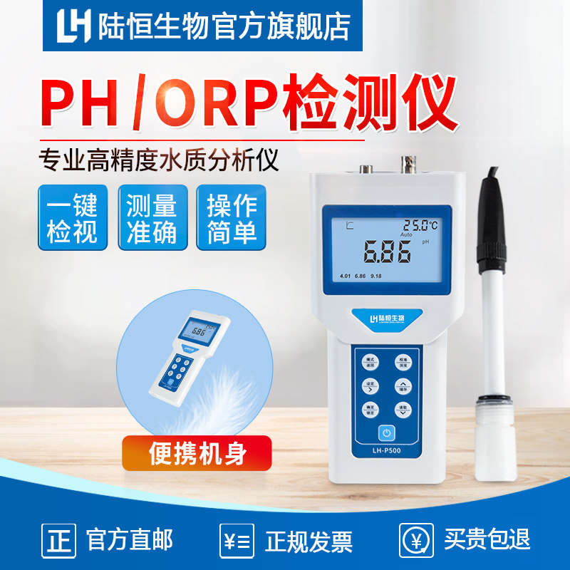 Land Hengheng Portable PH ORP Detector PH Waste Wastewater Tap Pool Water Quality Test Pen instrument