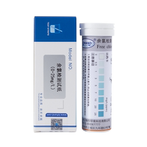 Lu Heng residual chlorine detection test strip 0-10mg l hospital sewage containing hypochlorous acid concentration rapid determination kit