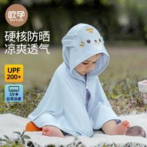Balabala baby sun protection cloak baby children going out thin breathable anti-ultraviolet summer ice