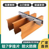 7-shaped L-shaped iron-aluminum hanging piece ceiling ceiling aluminum alloy hanging curtain blade aluminum hanging piece aluminum square pass heterogeneous gusset plate