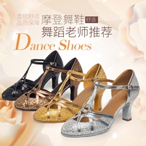Latin dance shoes cap-toe shoes womens adult high-heeled modern dance shoes soft-soled dance shoes indoor professional practice shoes