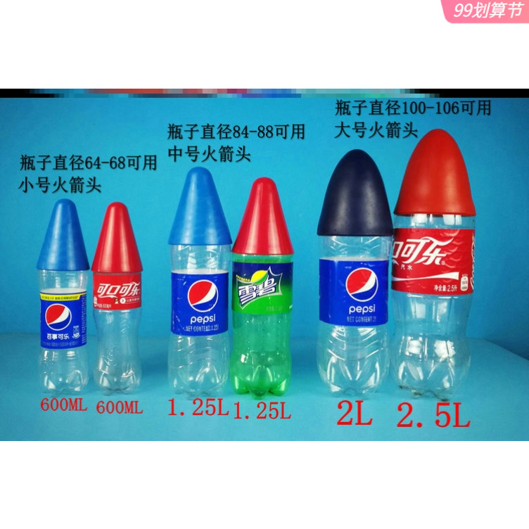 Water rocket full set of production material package scientific experimental model children primary school students parachute water rocket launcher