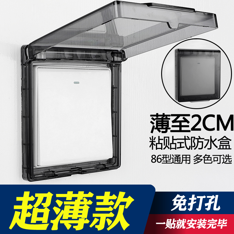 Switch waterproof box 86 ultra - thin bathroom socket toilet paste - splash - proof box toilet protective cover