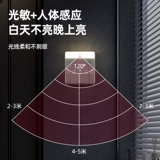 Переключатель для ванной комнаты, универсальная физиологичная световая панель, индукционный ночник