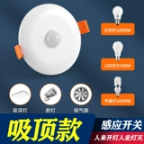 Встроенный физиологичный индукционный переключатель, 220v