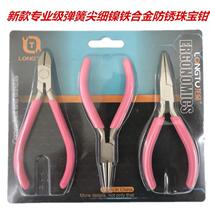 High-end anti-rust mini handmade DIY needle nose pliers hairpin tassel jewelry accessories tool set jewelry pliers Dragon Rabbit