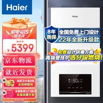 Haier 海尔L1PB26-HJ7(T)U1燃气壁挂炉采暖炉家用地暖供暖热水