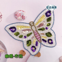 Hand Nail Pearl Butterfly Cloth Patch Hand-sewn Clothing Accessories Nail Beads Diy Clothing Patch Patch