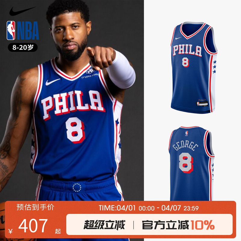 Nba Nike Paul George Philadelphia 76Ers Home Youth Classic Basketball Jersey Sports Breathable Basketball Uniform