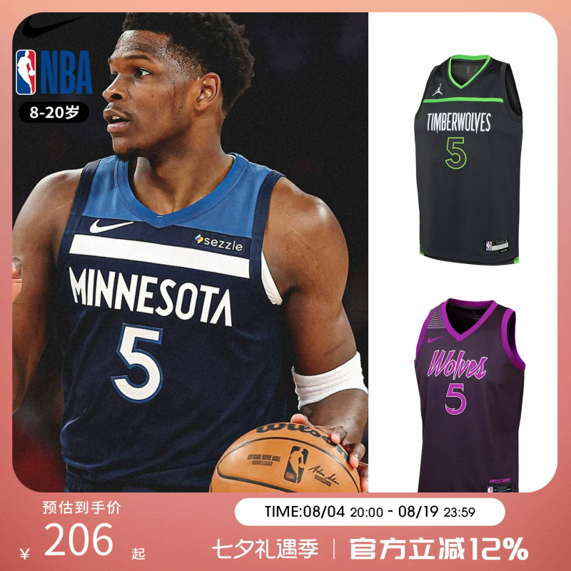 Nba Nike Timberwolves No. 5 Edwards Jersey Kidsren's Youth Basketball Uniform Sports Jersey Vest