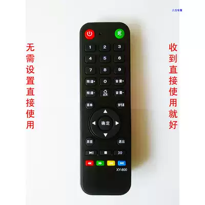 guang ke ace dedicated remote control