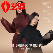 Xuanyis new half-high collar Bose skin-beautifying base layer invisible ultra-thin seamless tight-fitting base layer autumn clothes constant temperature