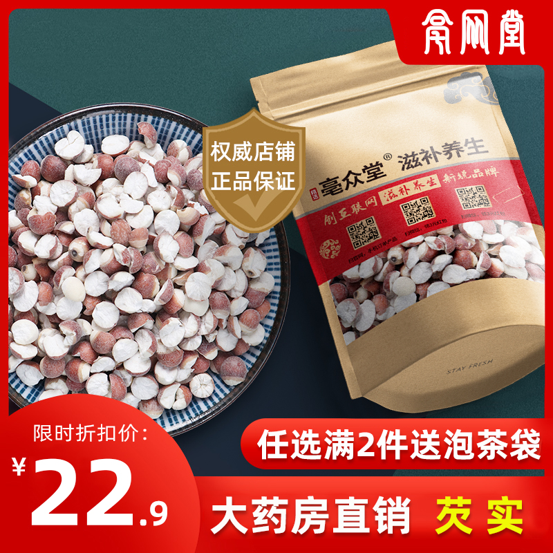 Euryurygordon 500g grams of gordon euryale New stock eurygorian rice chicken head rice non-special grade Zhaoqing eurygoryot real rice pure dry goods