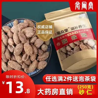 Sand kernels 250g grams of new Yangchun spring sand kernels Chinese herbal medicine non-wild soup steamed meat into medicine Fragrant sand spring sand kernels