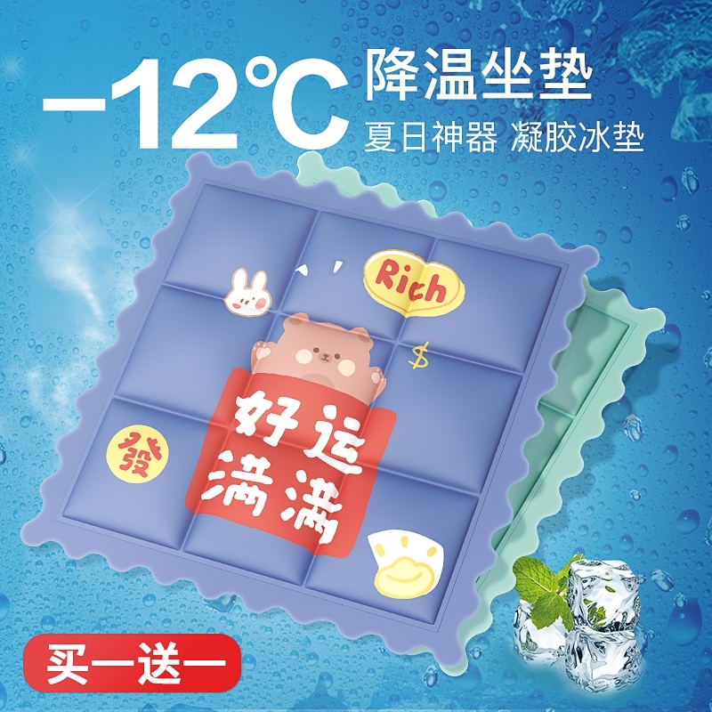 Summer cushion stool ice bag office girl soft student stool classroom ice silk ice pad summer large size cool