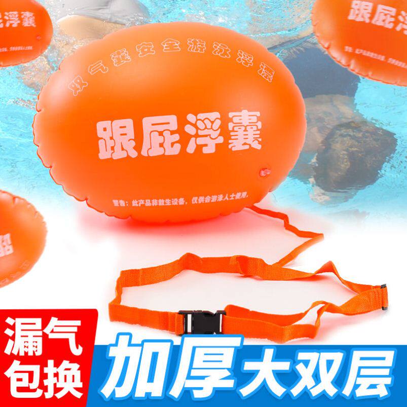 Drifting bag drifting floating safety outdoor buoyancy ball swimming ball airbag follower bug double-layer 2021 sports floating