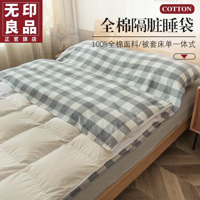 No-print good quality All cotton hotel Sepal Sleeping Bag Travel Bed sleeping Bag for business trips portable pure cotton quilt cover Tourism-Taobao