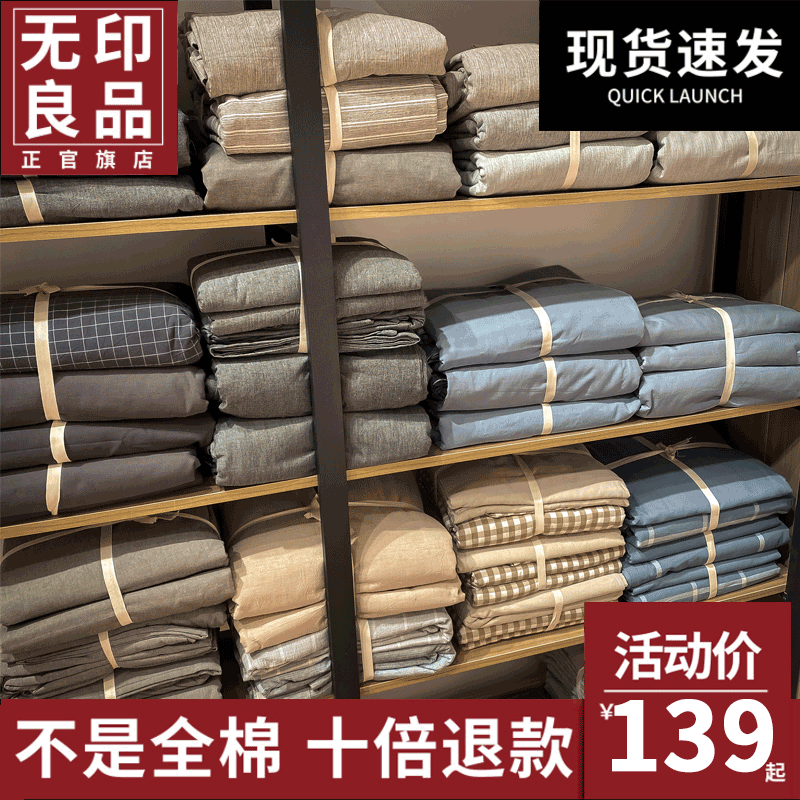 Unstamped polenta full cotton quilts Single single quilt cover pure cotton 150x200x230 washed cotton 180x200 Dormitory