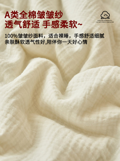 Muji All-Cotton Summer Quilt, Air-Conditioning Quilt, Pure Cotton Summer Cooling Quilt, Four-Piece Set, Single-Person, Washable, Thin Quilt