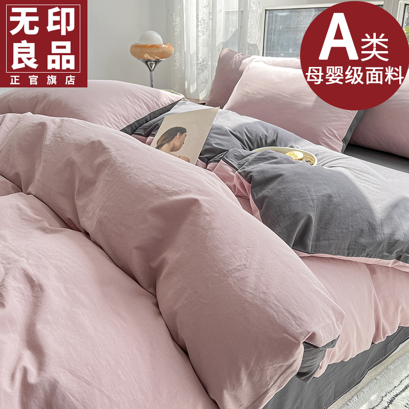 Non-printed good quality pure cotton bed four sets of full cotton 100 washed cotton quilts covered with bed linen bed-three sets summer bed products-Taobao