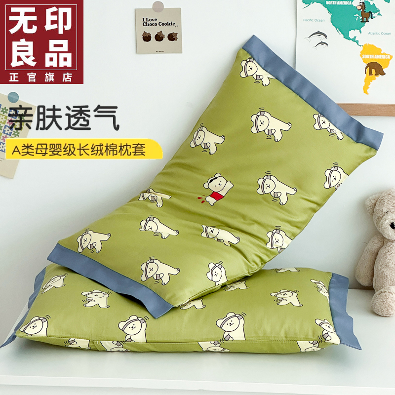 Unstamped Good Pure Cotton Child Pillowcase Kindergarten Latex Pillowcase 40x60cm All-cotton Baby Single 30x50-Taobao