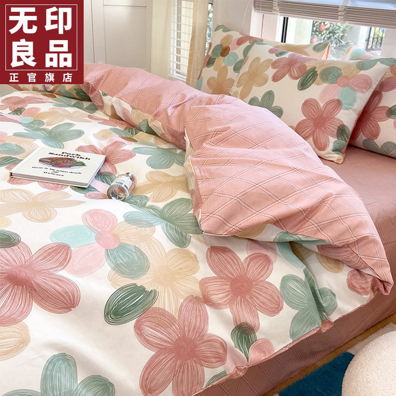 Unprinted good quality pure cotton bed with four sets of 100 full cotton bed linen bed linen bed Ogasawara three sets of Four Seasons Kit 4
