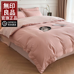 MUJI Accessible Luxury pure cotton Bed Four-piece Set 2025 New arrival Cotton Quilt Cover Bed Sheets Three-piece Set Classy Bedding