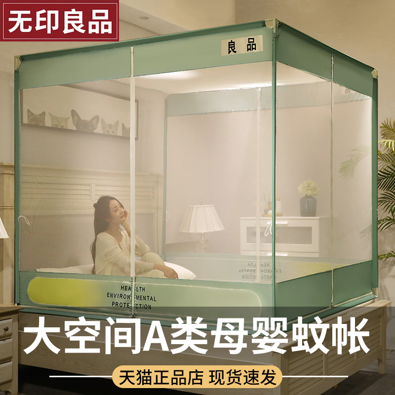 No Inprints Good 2022 New mosquito nets Mongolia bag convenient to remove and wash home to install anti-fall child plus bracket