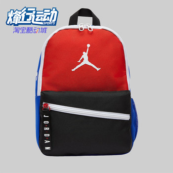 Nike genuine jordan air patrol children's sports classic backpack ir7987-945