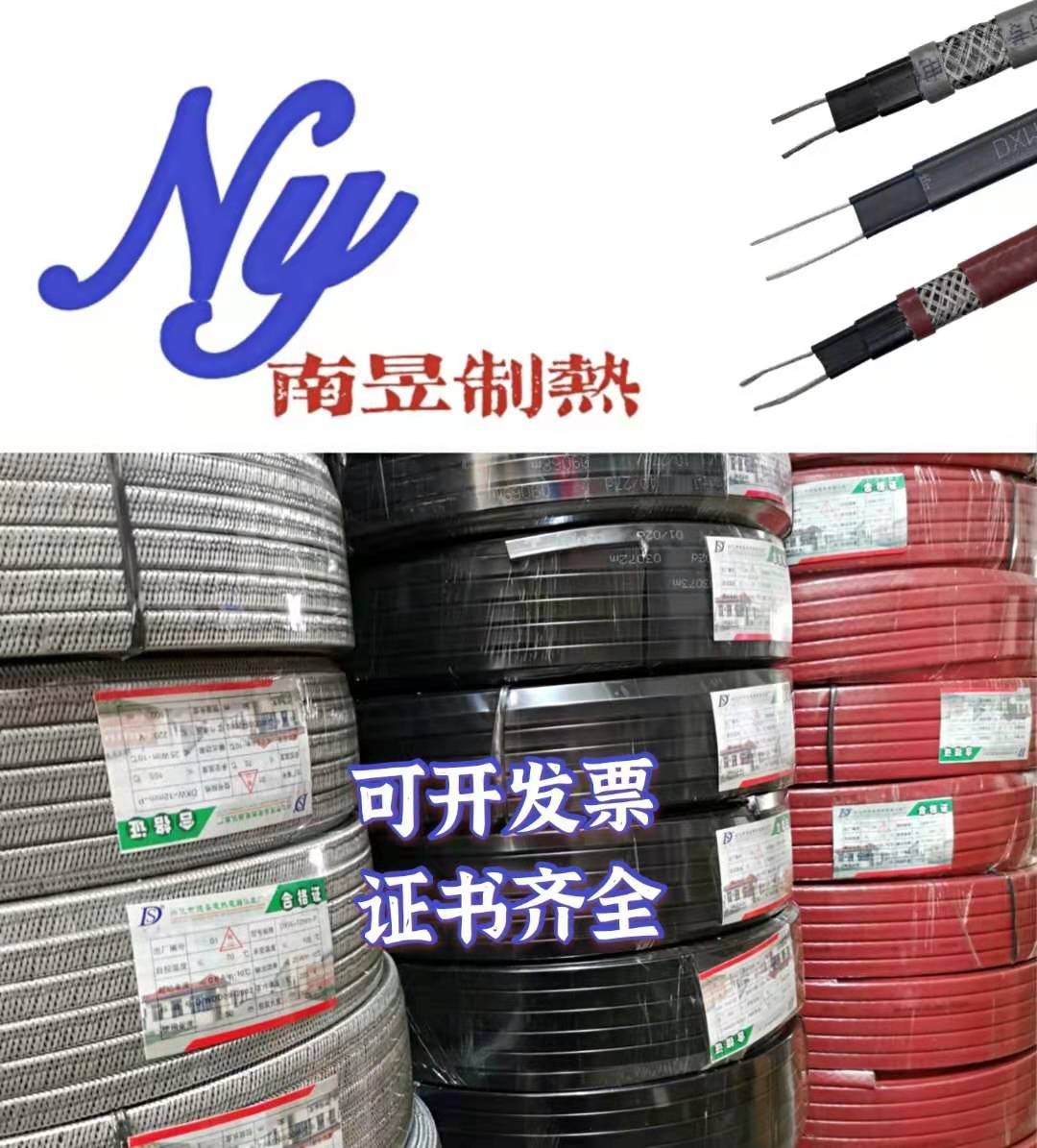 Electric heating belt Electric heating belt Self-controlled temperature electric heating belt Water pipe antifreeze heating line 220V solar energy