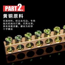 Meilan terminal block 6 6 zero ground bar terminal block 9 9 copper bar 12 12 distribution box neutral line ground terminal block