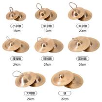 Ring cymbals Young Pioneers Drums and Bugle Corps Military drum cymbals large and small water cymbals Beijing cymbals cymbals gongs drums waist drum cymbals military cymbals and large hat cymbals