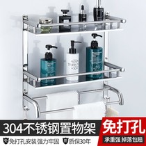 Non-perforated towel rack Bathroom shelf wall-mounted toilet storage rack Toilet hanger Stainless steel 304 hardware