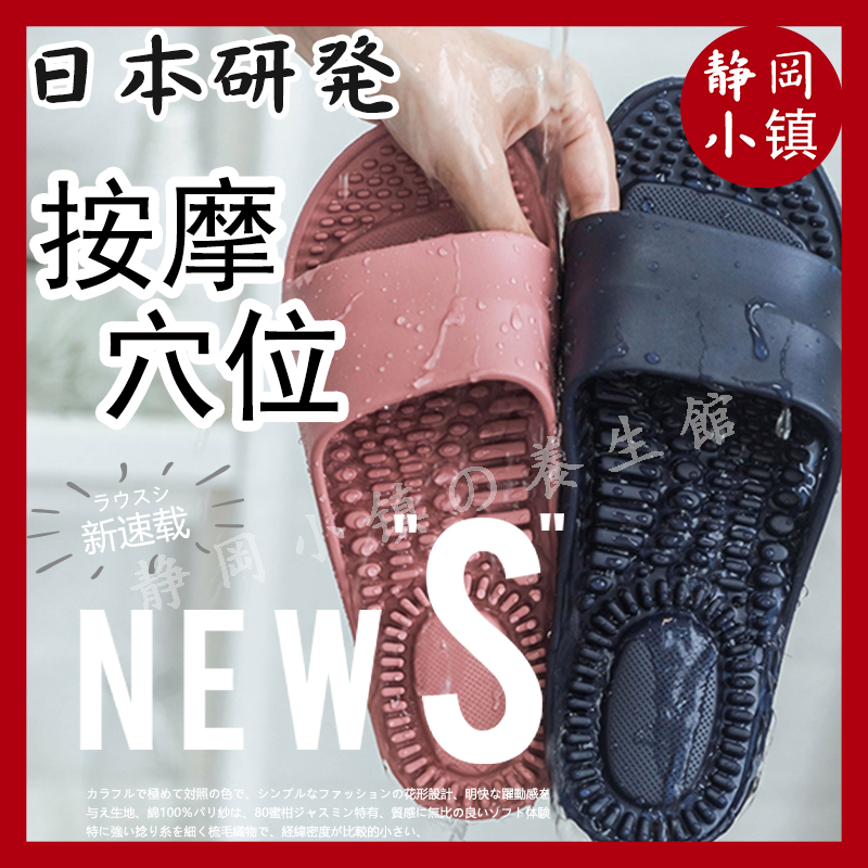 Japanese foot acupoint massage anti-slip sandals shoes women's home indoor couples pedicure bathroom bathing men's health - Taobao